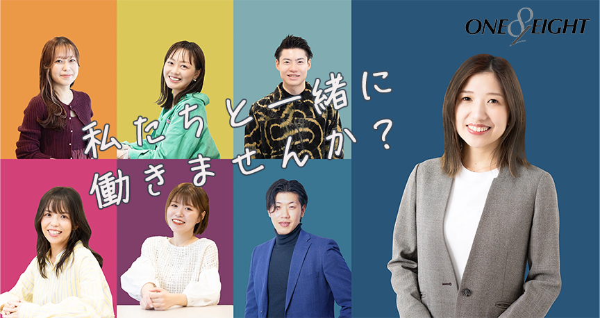 中目黒のSEO対策なら株式会社ワンエイトへ